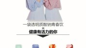 青春(冒牌货护肤品青春产品饮料)
