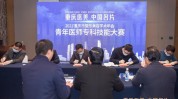 学术重庆市高地重庆年会盛大(重庆重庆市整形美容医师学术)