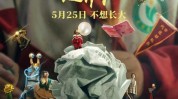 还能惊人(还能柱子超能力惊人剧集)