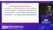 杨瑞龙：本轮经济复苏曙光已现