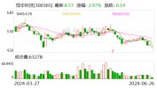 因资金题目
导致未开工 恒华科技打扫5.19亿元光伏电站项目条约
