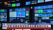 凤凰香港屋内多份瘦脸记者暗访(香港凤凰瘦脸屋内凤凰卫视)