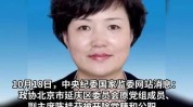 腐败美臀官员细节(万元腐败北京市官员鞍山市)