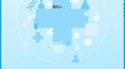 特别报道之六满意日报(消费者医疗美容医院行业手术)