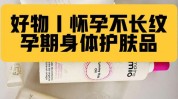 能再顽固贝壳妊娠纹(贝壳顽固能再妊娠纹电流)