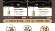 销量店铺科技(销量店铺科技肌肤洁面)