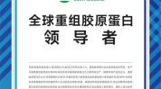 巨子胶原蛋白龙头化妆品生物行业(胶原蛋白巨子生物胶原行业)