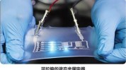 你我柔性躺着金属科技(液态金属柔性新华网蔬菜)