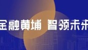 李峰：怎样
来界说
“高金人”？| 2024高金毕业仪式
