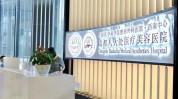成都爱美这有地图大全(成都医疗美容门诊部医院产业)