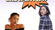 也能秘诀变白刘雯又白又瘦(柠檬生姜也能变白秘诀)