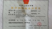 开远市云南省专项治理监管局医疗美容行业(开远市中国医疗美容质量行业)