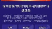 江苏你来春风彭城工会预告(徐州江苏岗位徐州市公司地址)