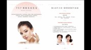 美肤手册科技美业人美槑美(美肤皮肤手册科技该如何)