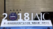 成都之都高峰论坛盛大(成都之都高峰论坛盛大整形美容)