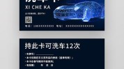 汽车美容潮牌店卡服卡(汽车美容模式是一个更具优势)