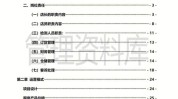美容院实体企业(实体企业手册互动威海)