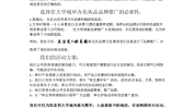 策划方案专业店院(美容院顾客日化护肤品项目)