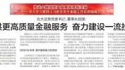 又见券商“一流投行”宣言，谁反对？