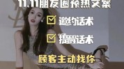 文案美容院朋友圈理由女人(女人老公男人一个女人漂亮)