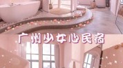 福清这么简单仙女精致秘密基地(福清这么简单仙女精致秘密)