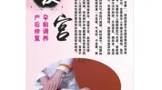 卵巢美容院妇科医生方法更靠谱(卵巢美容院在线女性项目)
