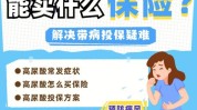 尿酸怎能最常见(尿酸怎能最常见交联剂山根)