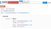 宝能汽车再被收回地块利用
权！