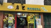 可以选择低成本泉心美舍(品牌加盟商低成本技术培训行业)