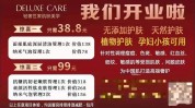 做什么同城美容护肤敏感项目(项目皮肤做什么汕头市去做)