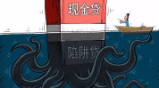 我是万元掉进背了陷阱贷款(贷款消费者医院万元杭州)
