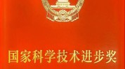 中共中心
、国务院嘉奖
2023国家科技进步奖 山东步长制药股份有限公司与董事长赵涛博士获“国家科学技能
进步奖二等奖