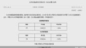 MLF利率与LPR“脱钩性”渐渐
显现，7月份LPR存下调大概
