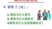你知道顾客顾问方式(顾问客人顾客的人你知道)