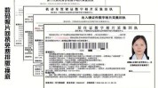 回执注意事项流程照片(回执照片流程注意事项证件照)