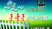 阜新合力创卫卫生健康包保促(阜新创卫公共场所卫生健康)