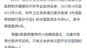 整形外科骗局爆料生命专家医美是场(整形外科机构骗局爆料专家)