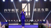女神圆满魅力四周年答谢会庆典暨(女神答谢会魅力圆满四周年)