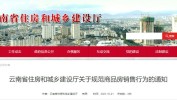 中共中心
定调房地产政策：充实
赋予都会
调控自主权，改革商品房预售制度
