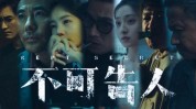 不可告人中招韩国电影深度手段女人(不可告人中招韩国电影女人商业)