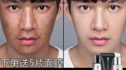 男士套餐美肤精致推出了环境(男士毛孔美肤元气清洁)