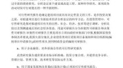 市场分析可行性研究报告美容整形项目(项目第二节第三节附表报告)