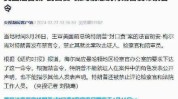 法官根本
打扫封口费案中对特朗普的禁言令