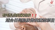 普及率美容院项目(普及率项目美容院节奏你是)