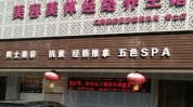 美容院连锁加盟加盟连锁店品牌全国(加盟商总部企业美容院形象)