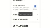 一颗花了医保不报(医保牙齿齿科星火一颗)