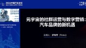 元宇宙专家罗梅芳：中国汽车品牌的近况
就一句话，小荷才露尖尖角
