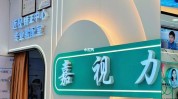 中央电视台南昌度数来也视界视力(视力南昌视界中央电视台度数)