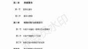 美容师日常完整手册业务收藏(美容师日常完整手册业务)