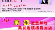 教你新开美容美发会员卡门店快速(门店教你新开美容美发快速)